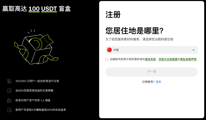 怎么安装oe交易所 oe欧意交易所新手安装注册教程 - GATEIO