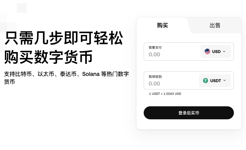 OKX全球领先的比特币交易平台官网注册入口直接进 - GATEIO